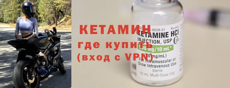 КЕТАМИН ketamine  Называевск 